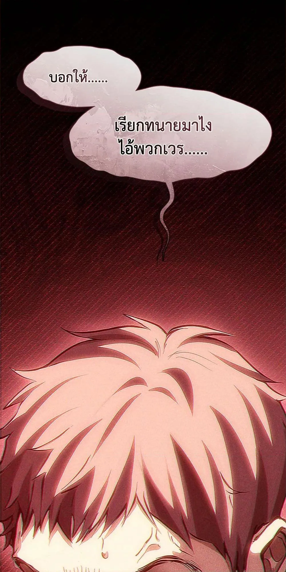 Afterlife Diner ตอนที่ 47 45