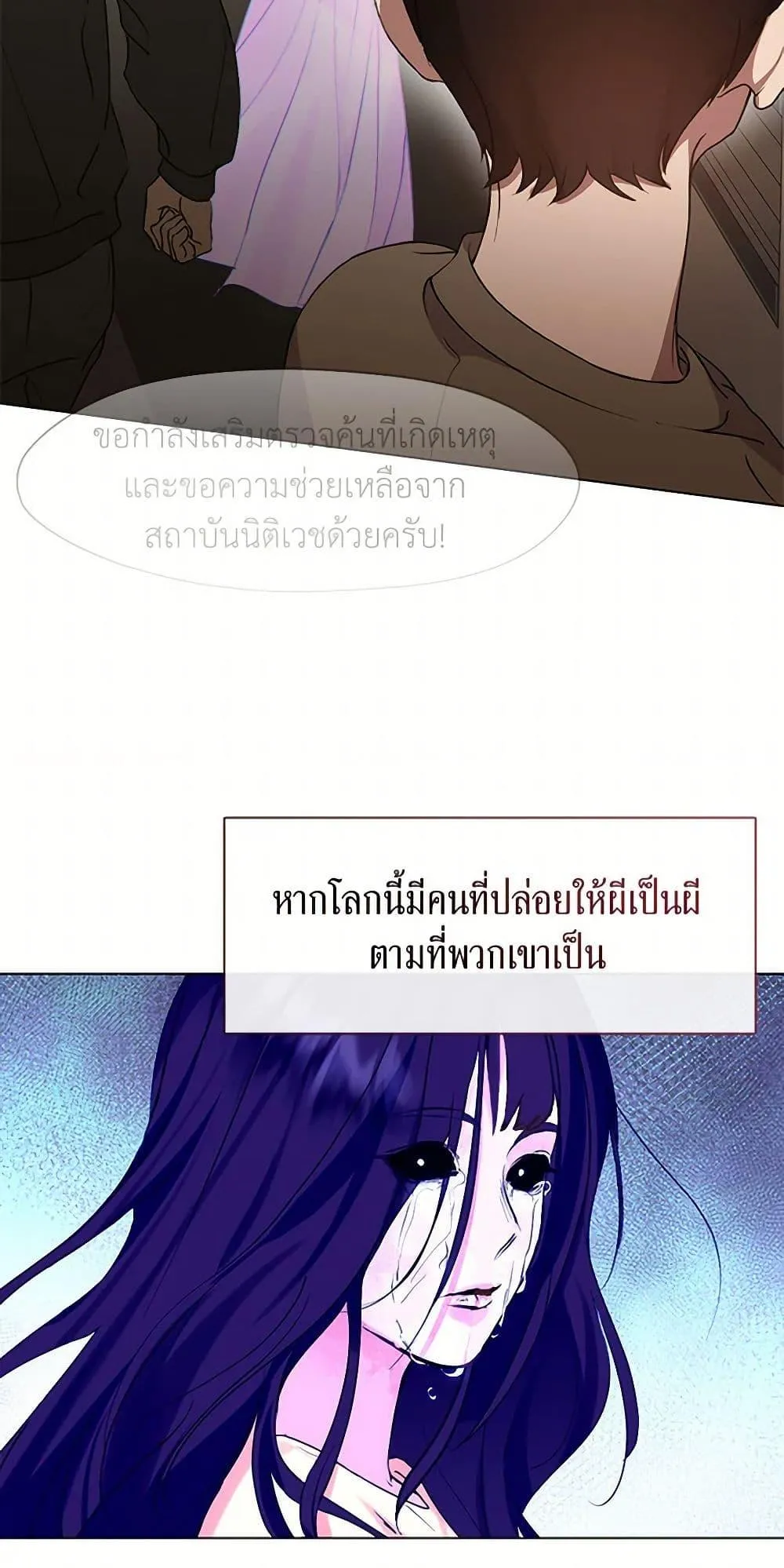 Afterlife Diner ตอนที่ 47 48
