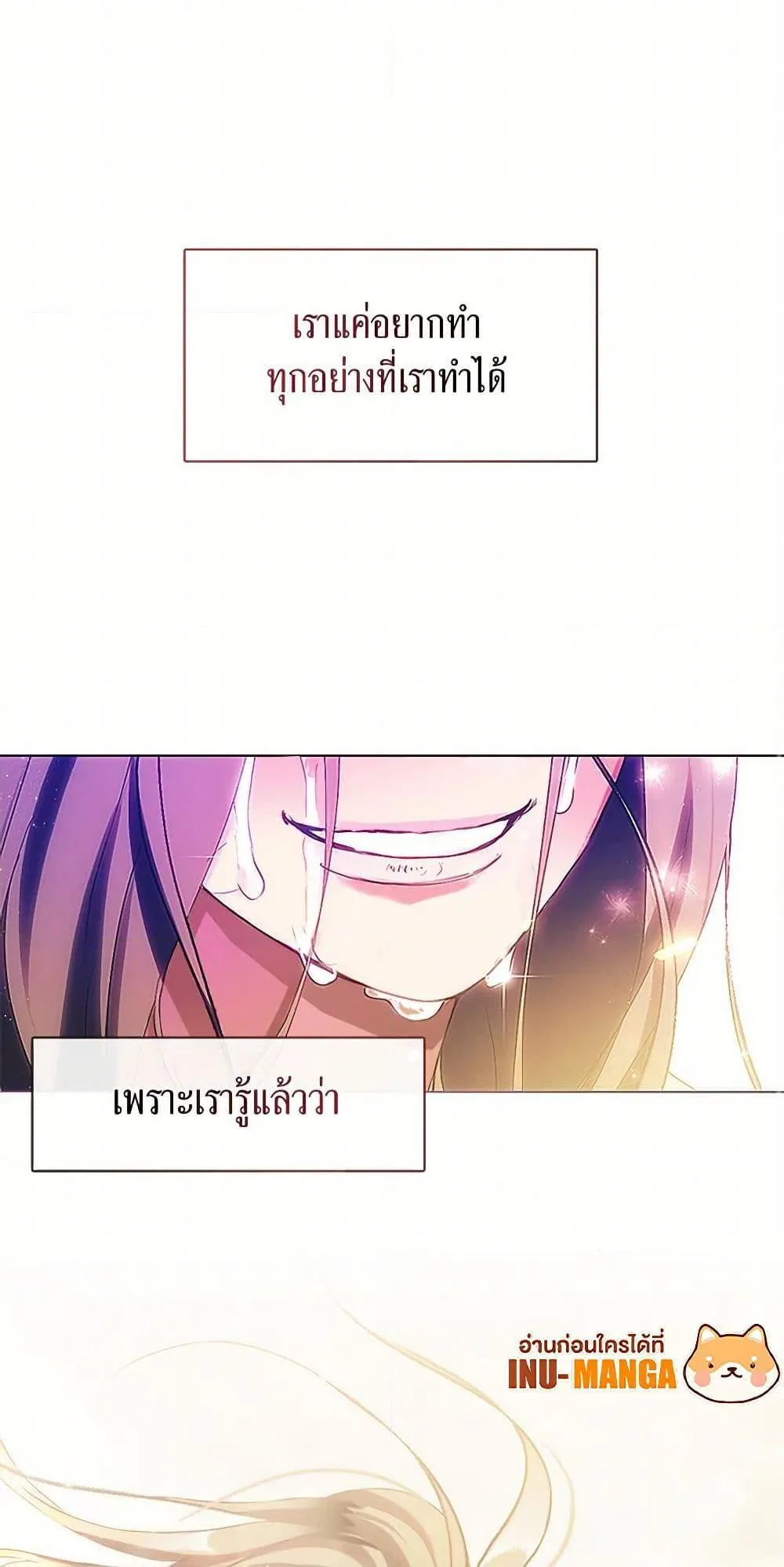 Afterlife Diner ตอนที่ 47 50