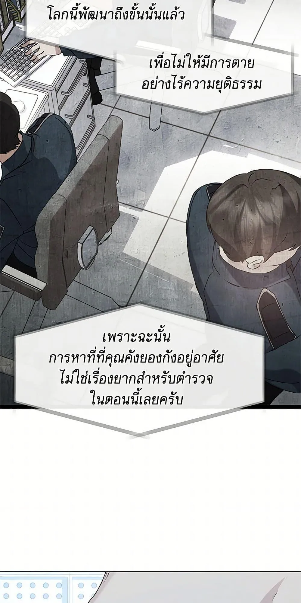 Afterlife Diner ตอนที่ 47 42