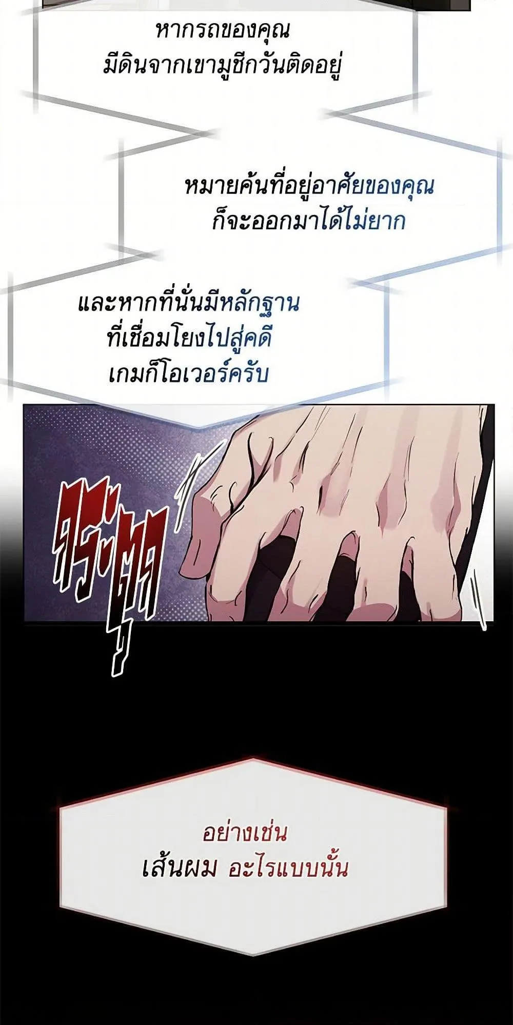 Afterlife Diner ตอนที่ 47 44