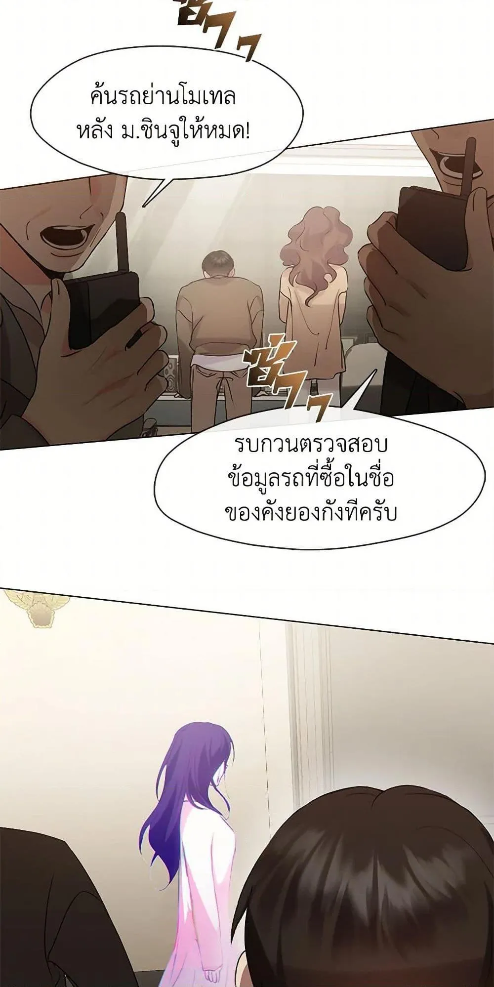 Afterlife Diner ตอนที่ 47 47