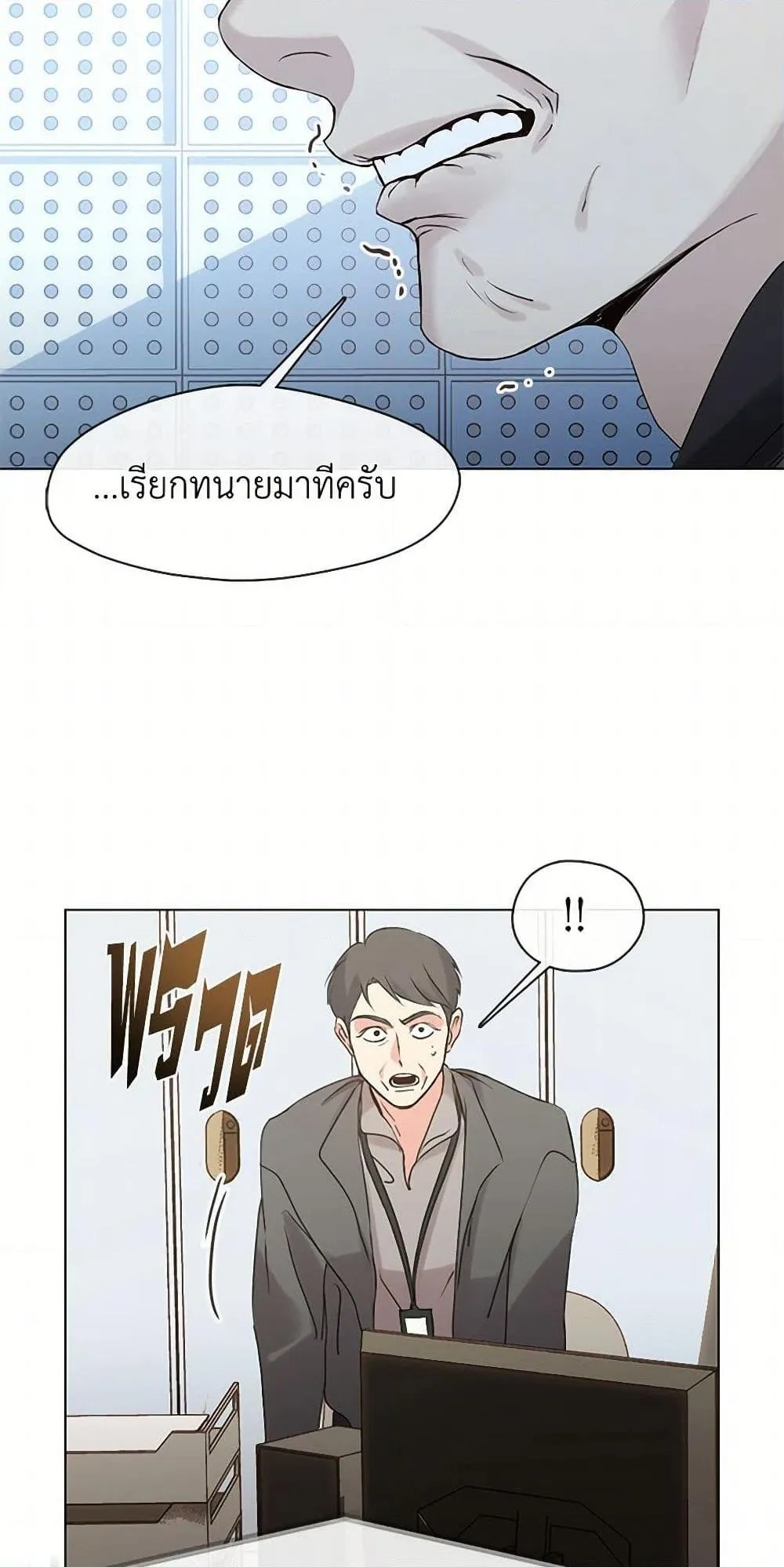 Afterlife Diner ตอนที่ 47 43