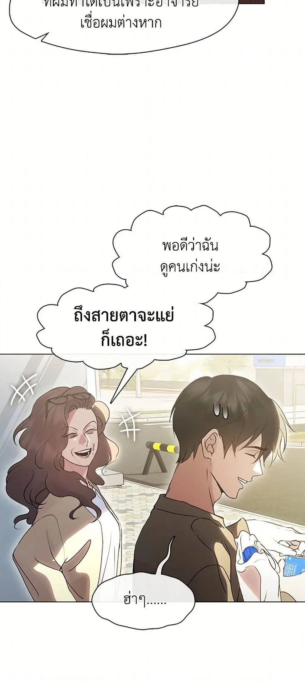 Afterlife Diner ตอนที่ 48 6