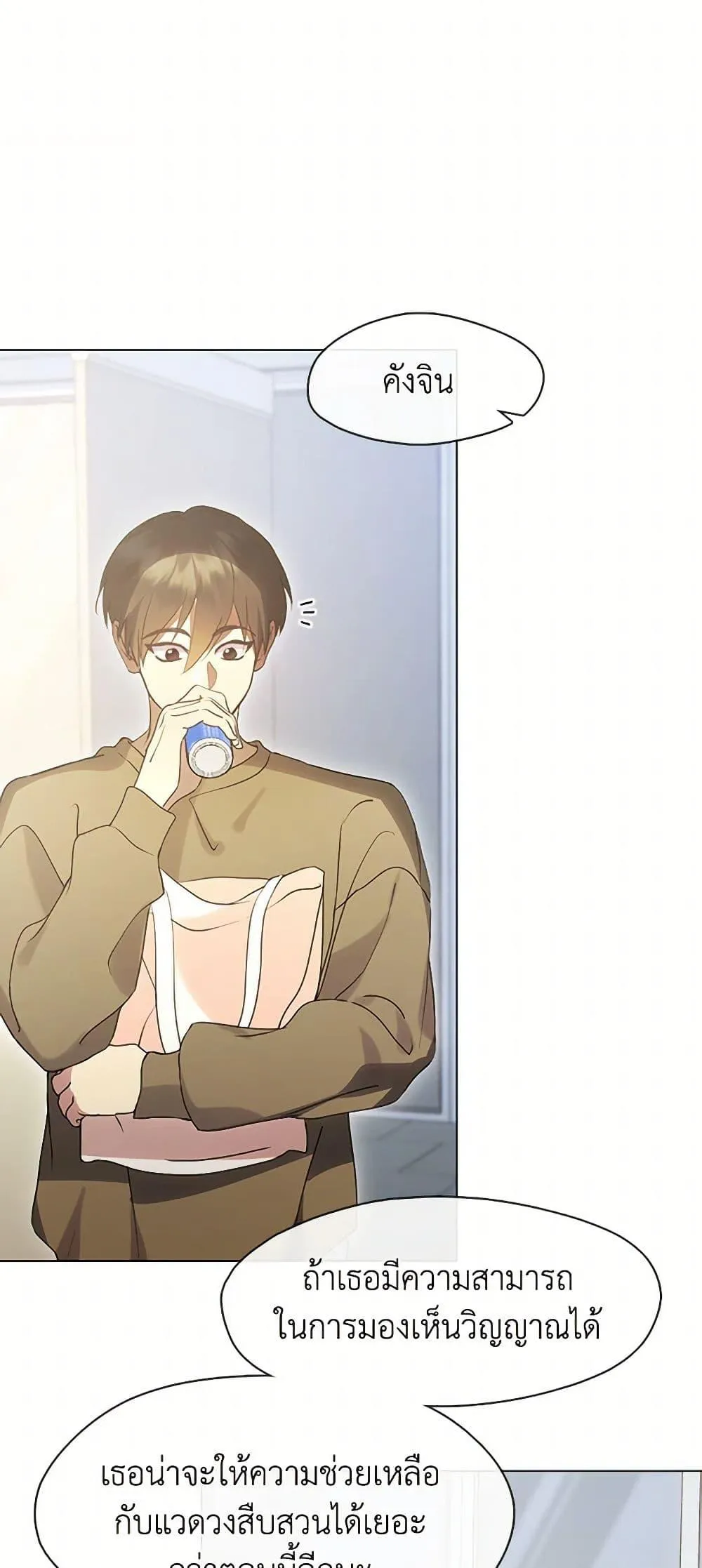 Afterlife Diner ตอนที่ 48 7