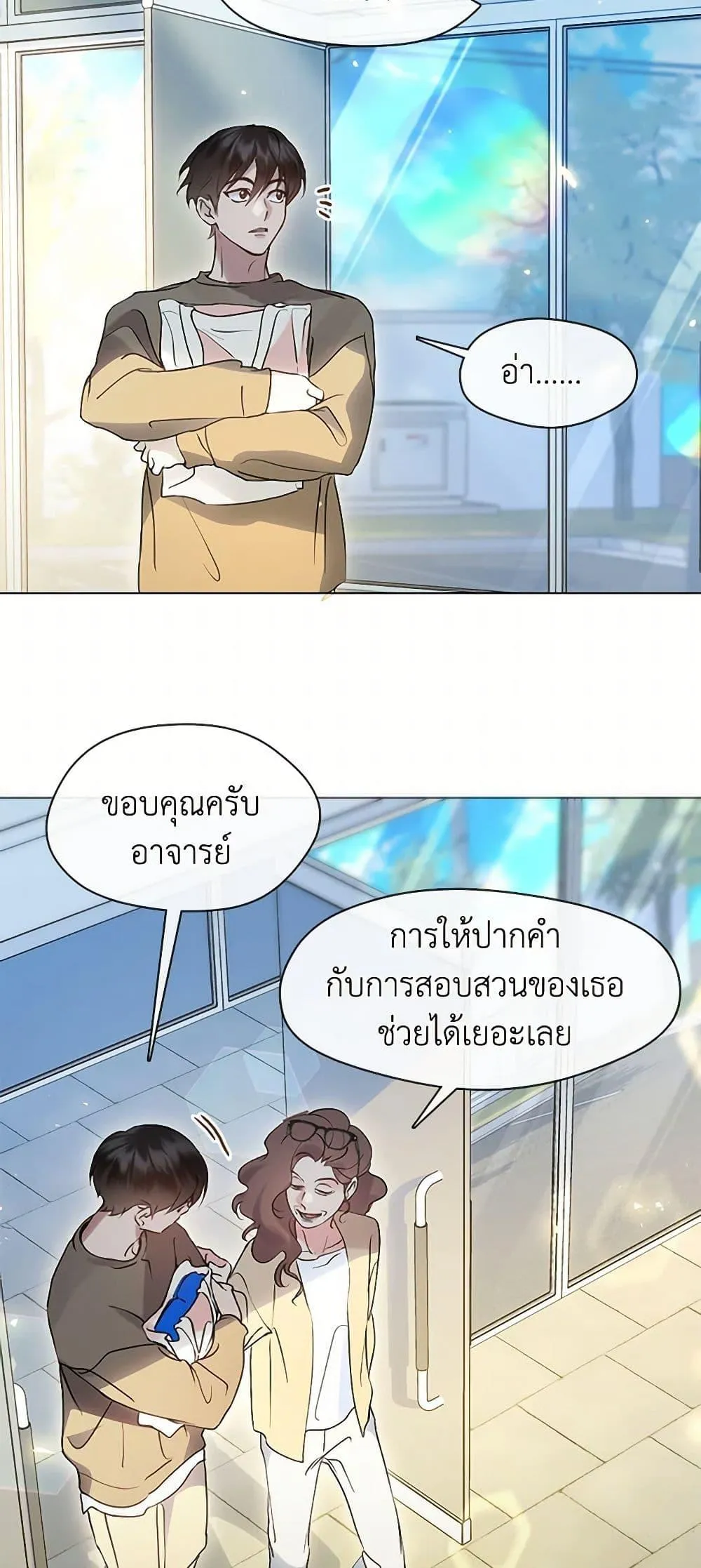 Afterlife Diner ตอนที่ 48 4