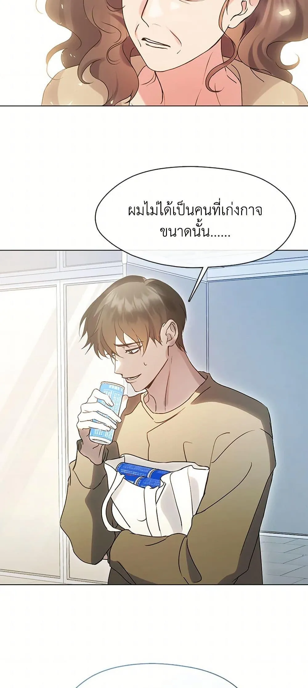 Afterlife Diner ตอนที่ 48 9