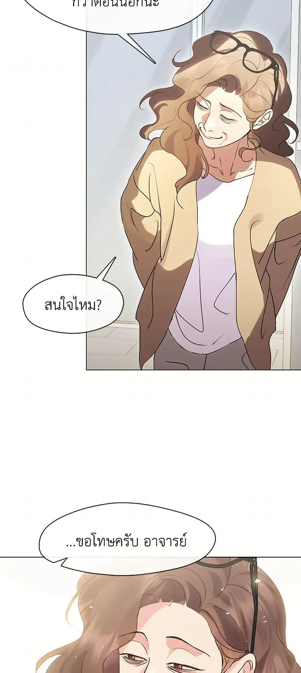 Afterlife Diner ตอนที่ 48 8