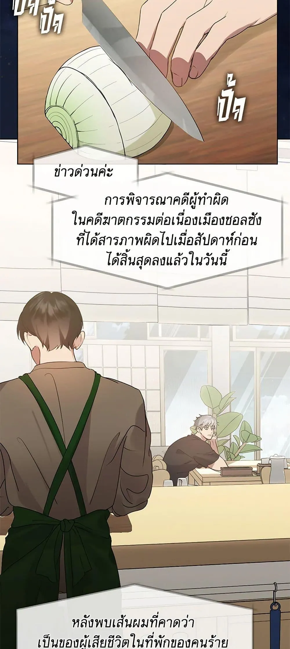 Afterlife Diner ตอนที่ 48 14