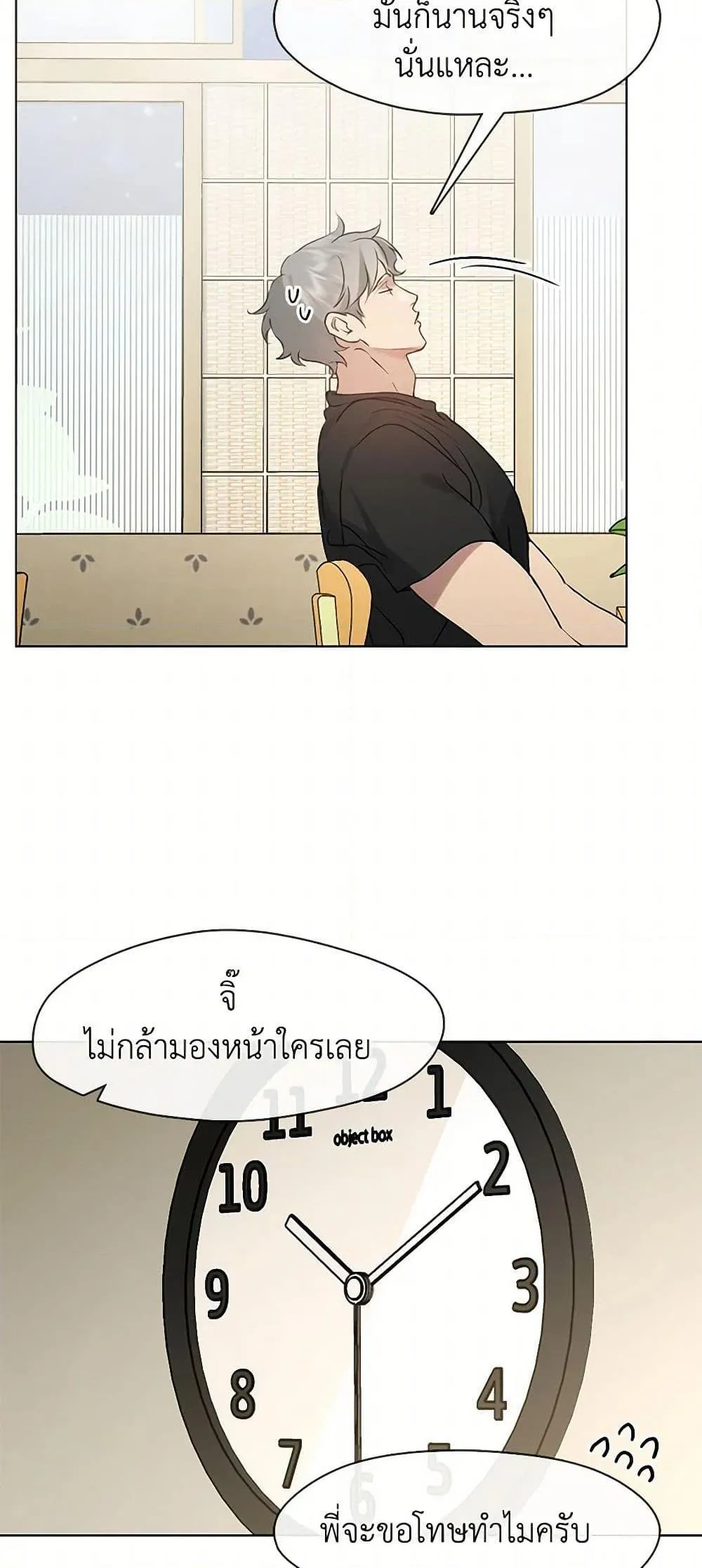 Afterlife Diner ตอนที่ 48 17
