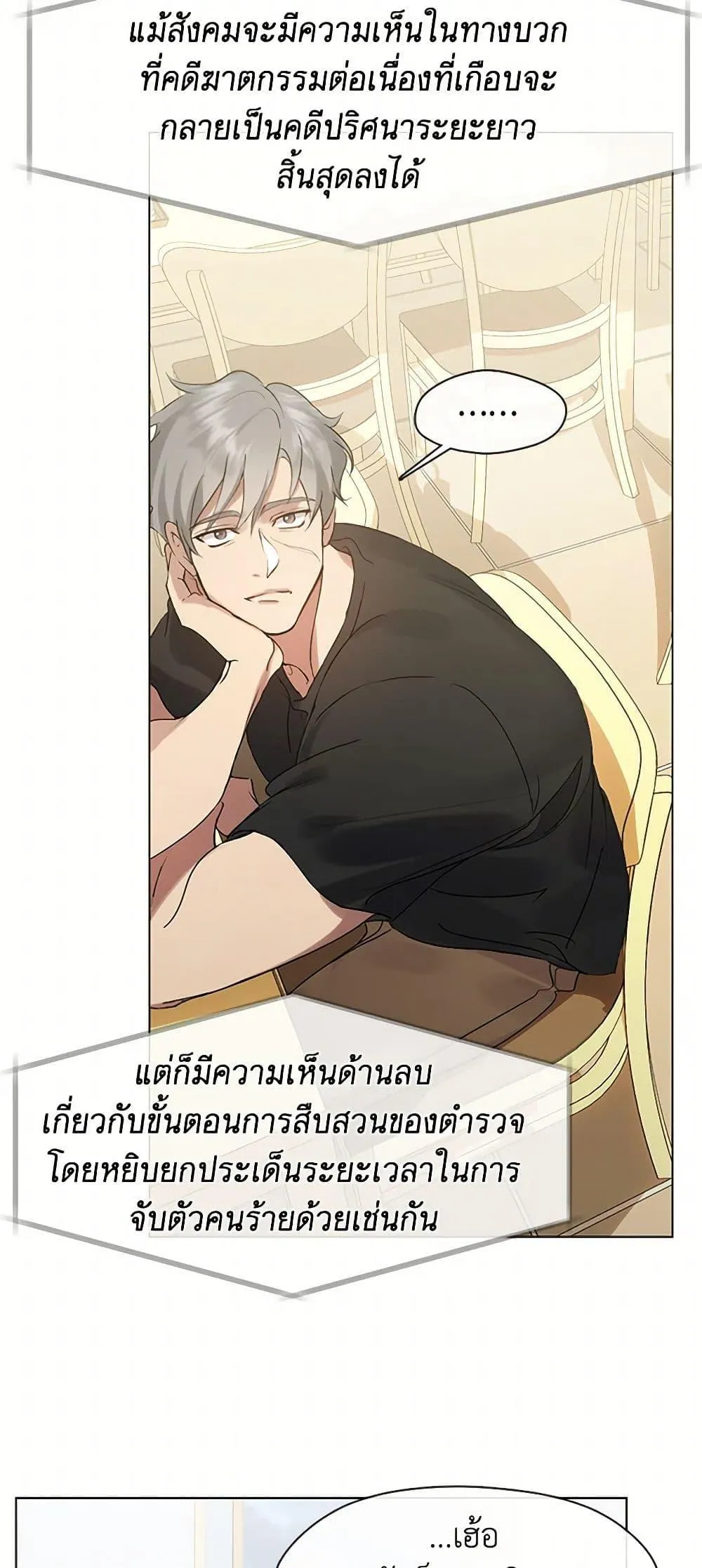 Afterlife Diner ตอนที่ 48 16