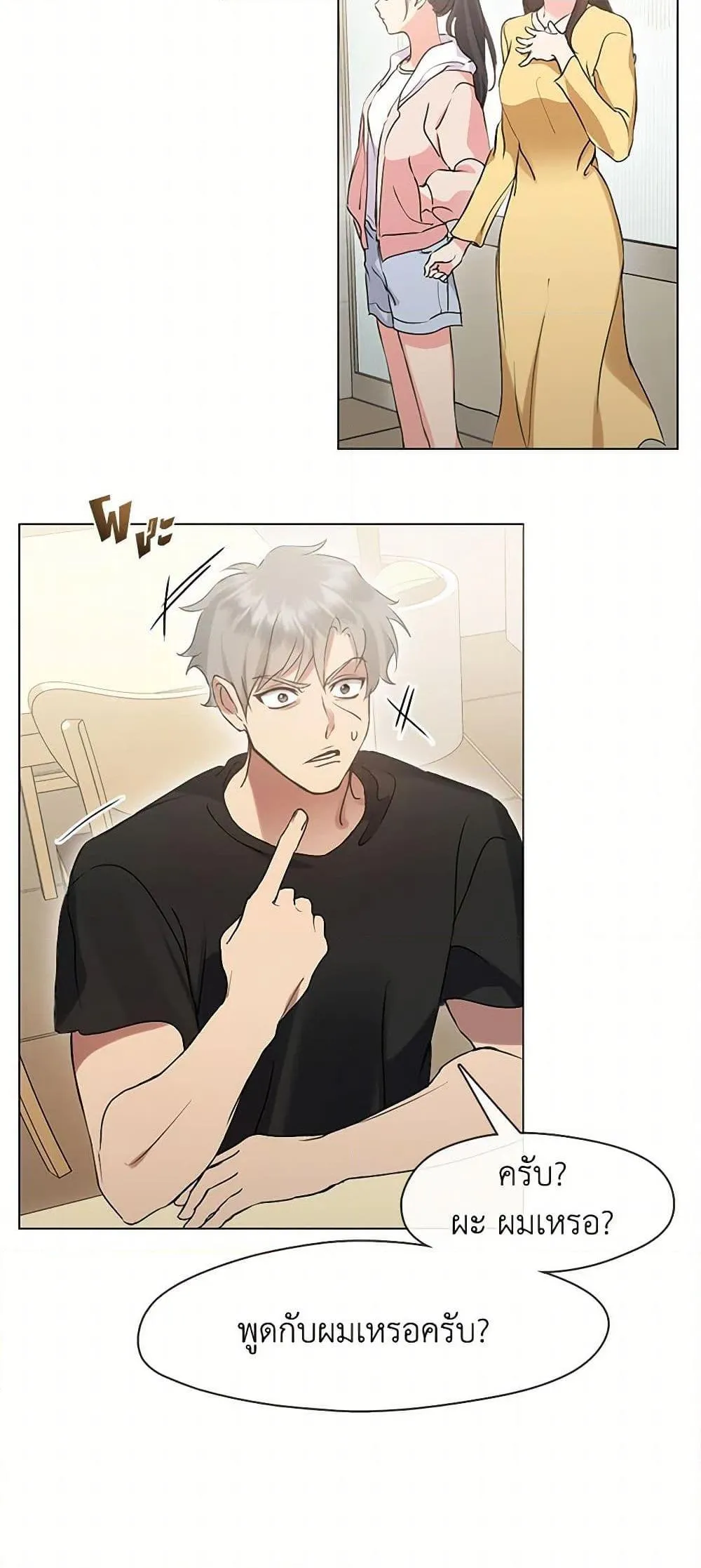 Afterlife Diner ตอนที่ 48 22