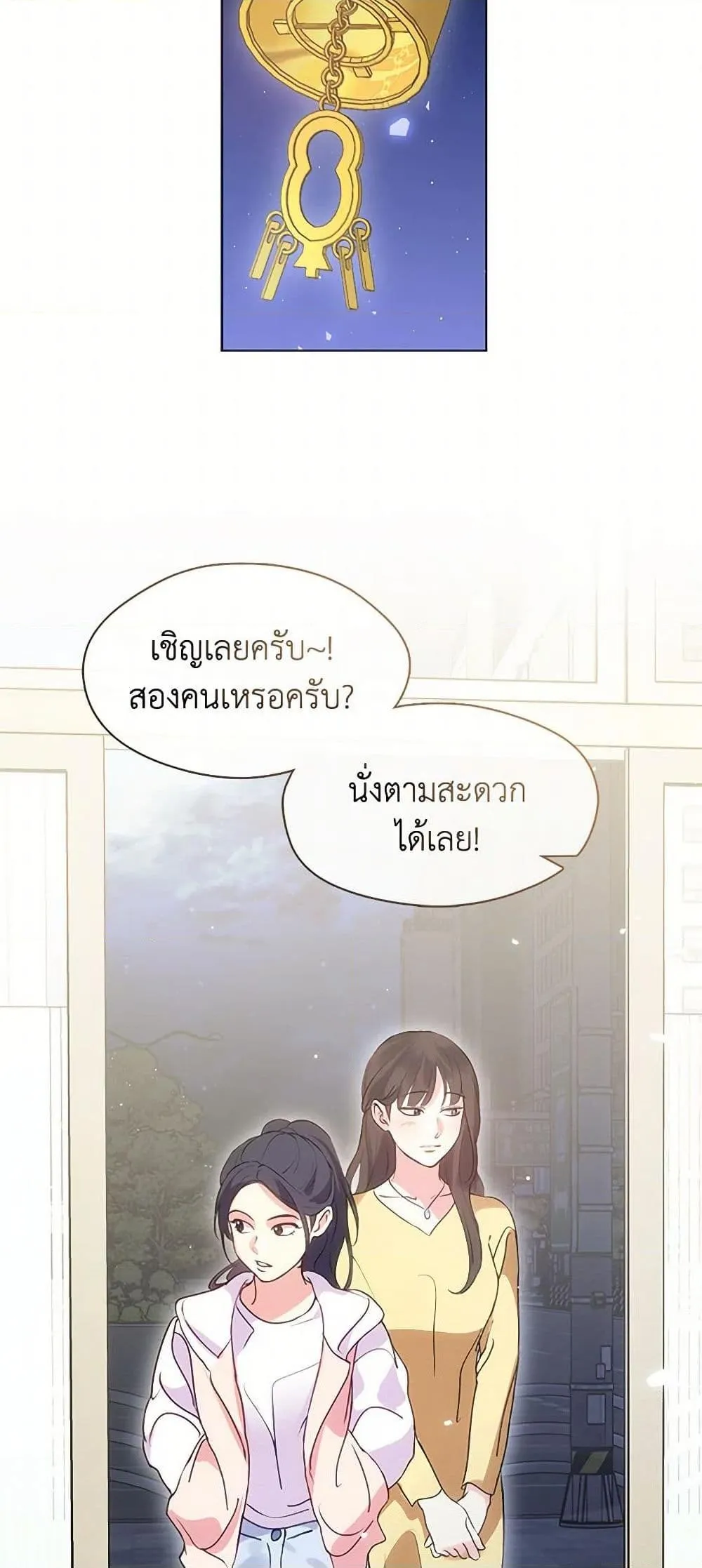 Afterlife Diner ตอนที่ 48 20