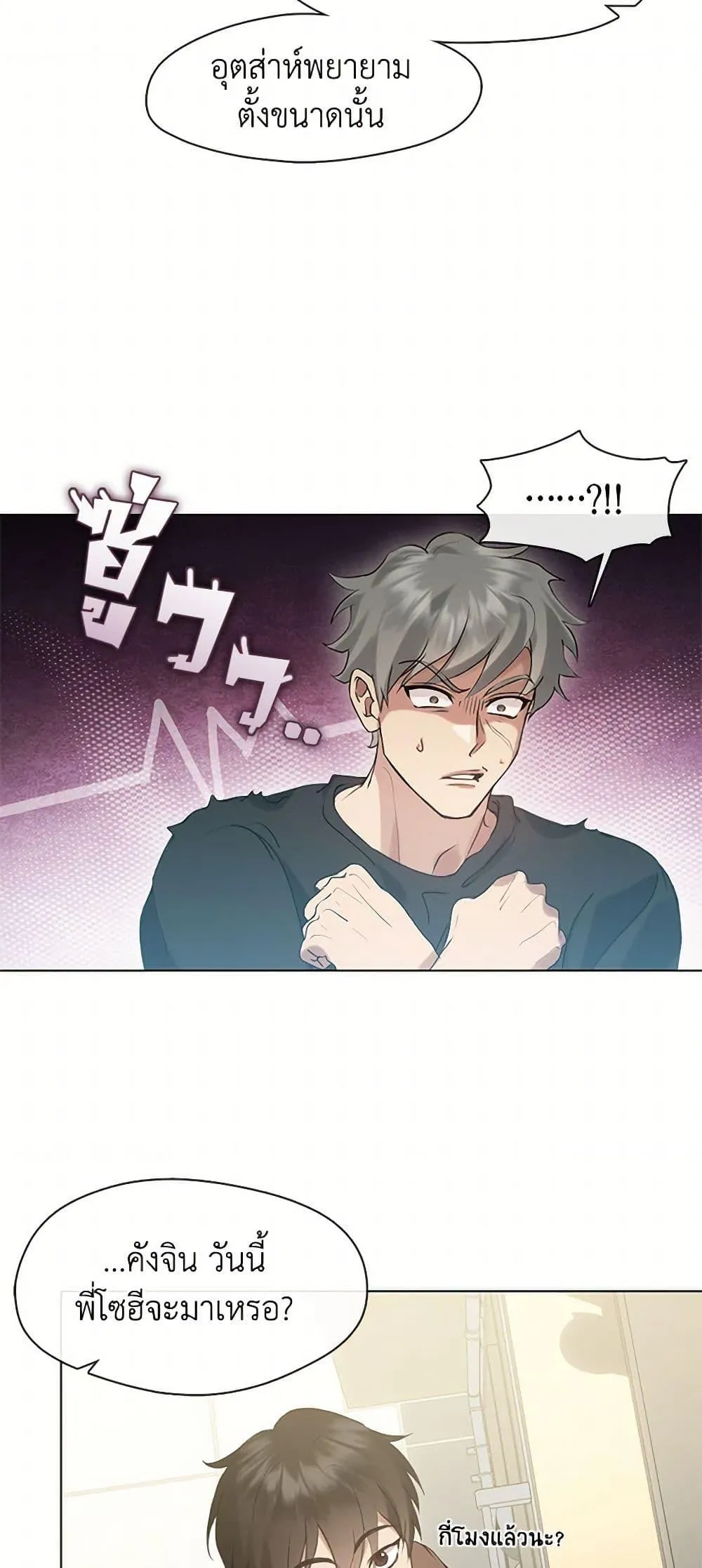 Afterlife Diner ตอนที่ 48 18