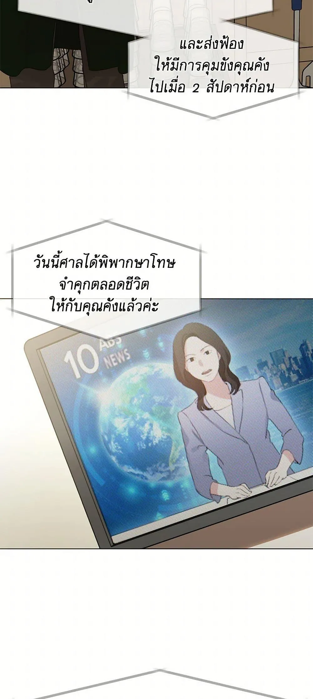 Afterlife Diner ตอนที่ 48 15