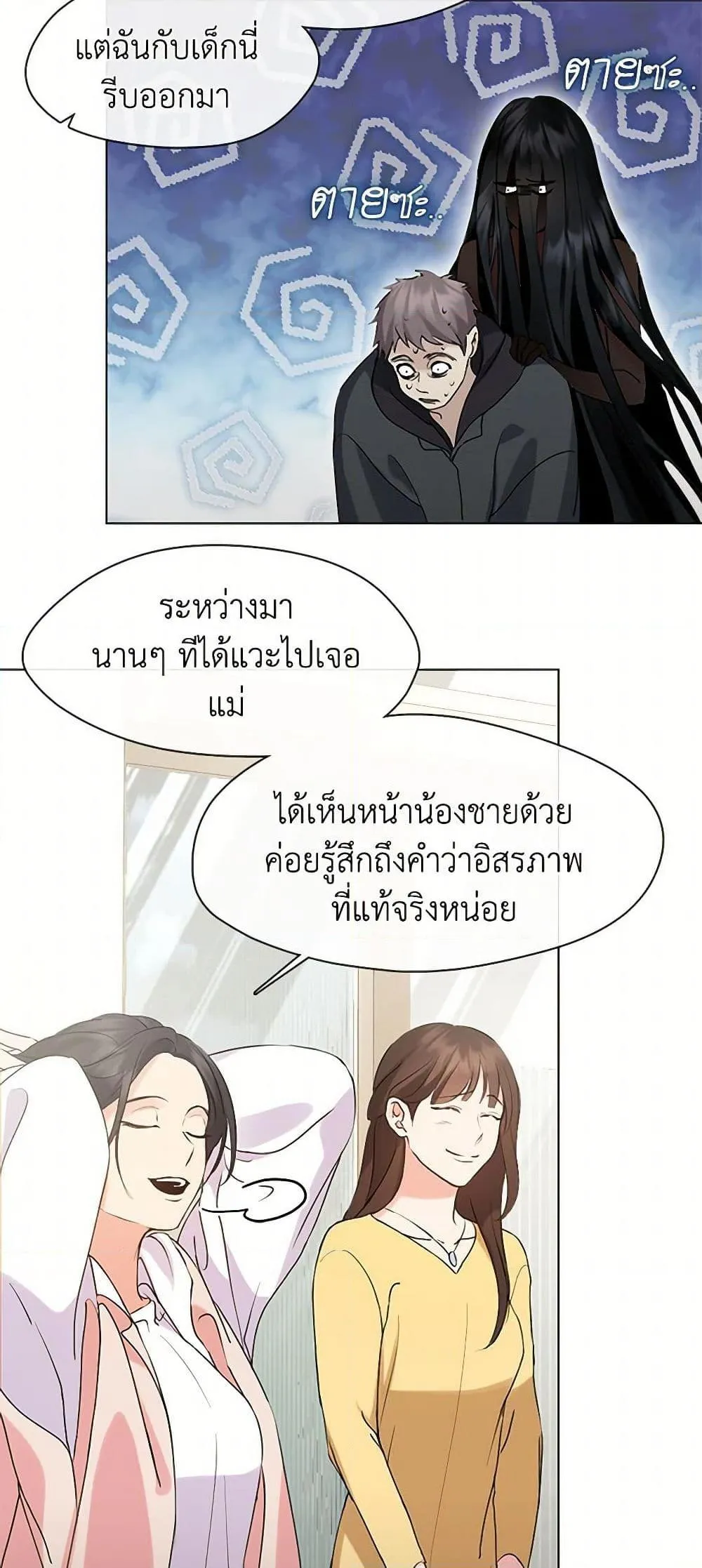 Afterlife Diner ตอนที่ 48 26