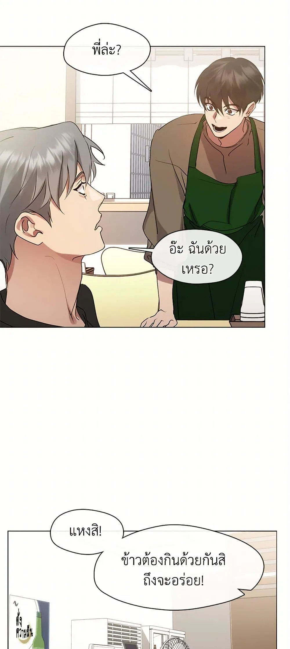 Afterlife Diner ตอนที่ 48 32