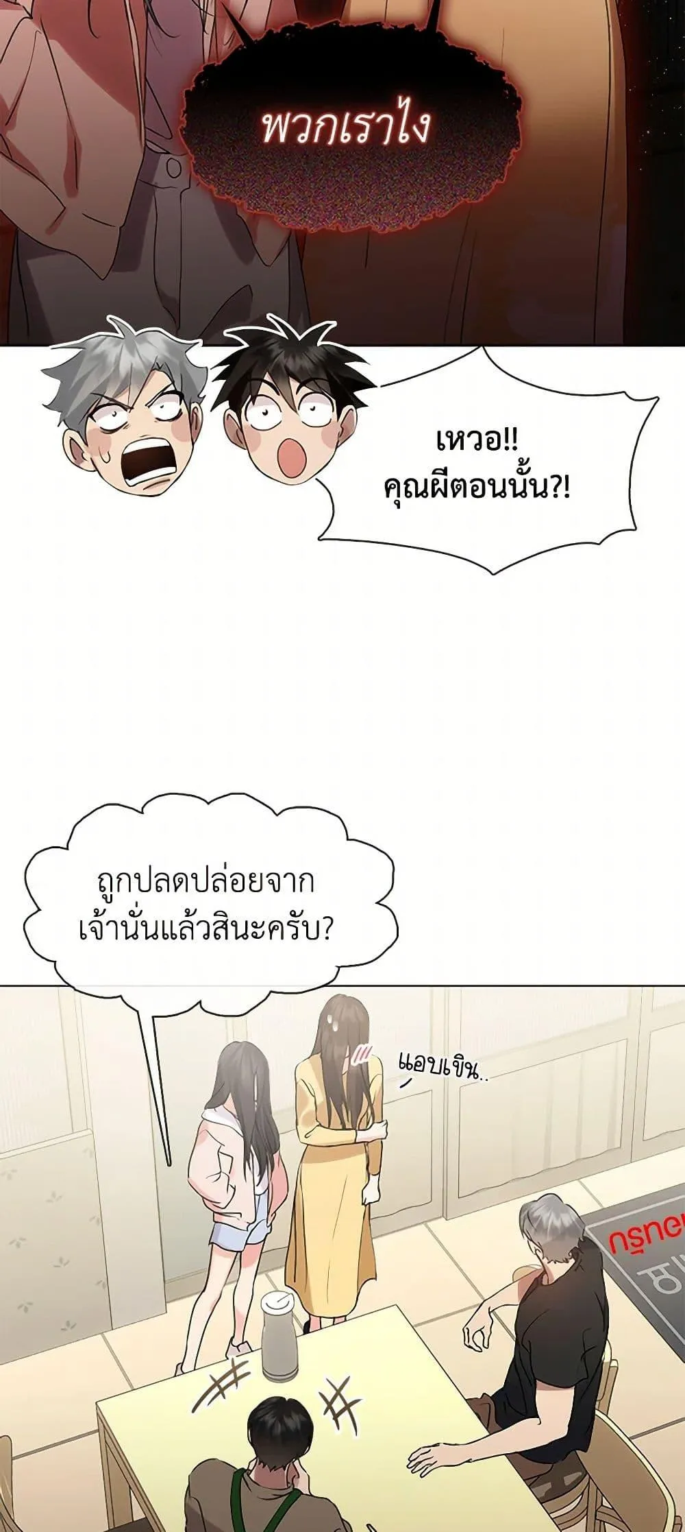 Afterlife Diner ตอนที่ 48 24