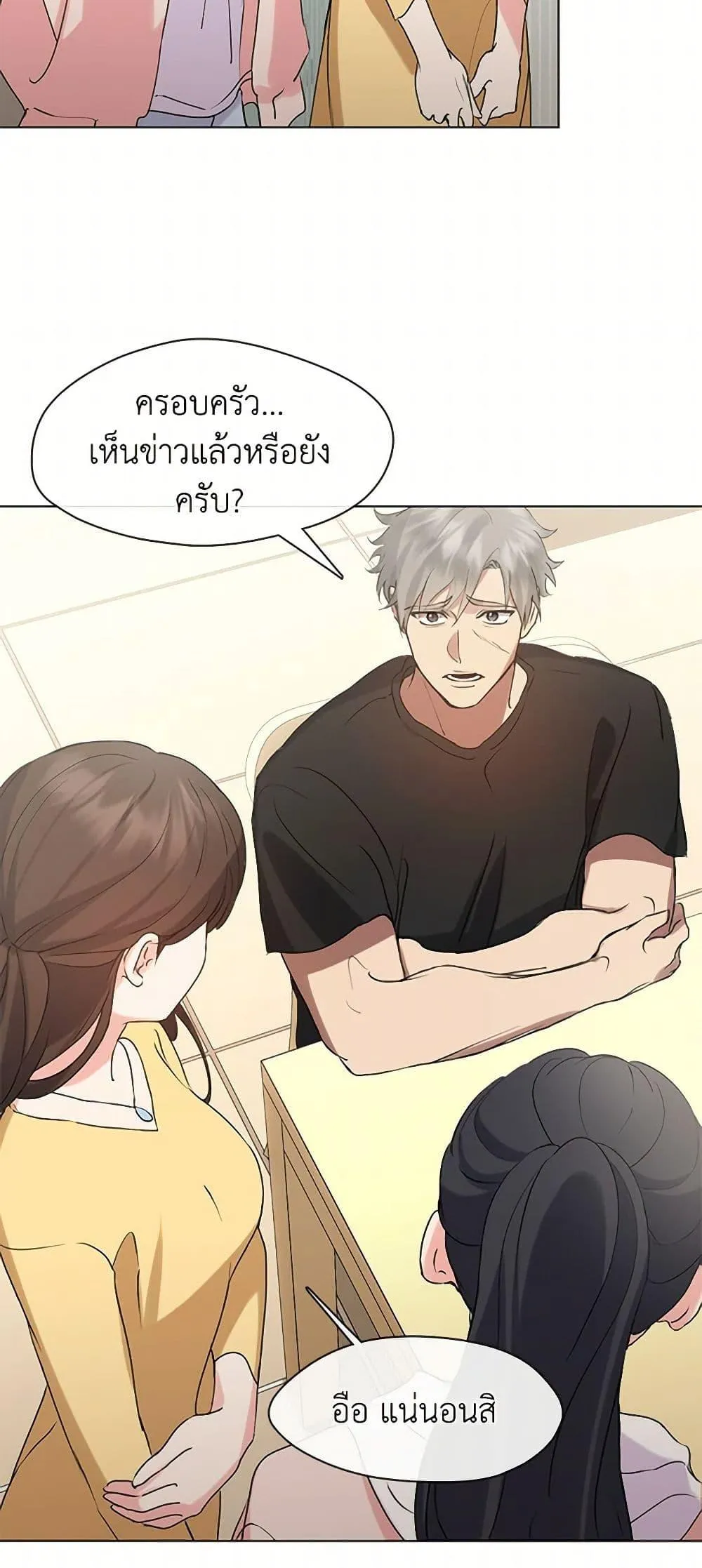 Afterlife Diner ตอนที่ 48 27