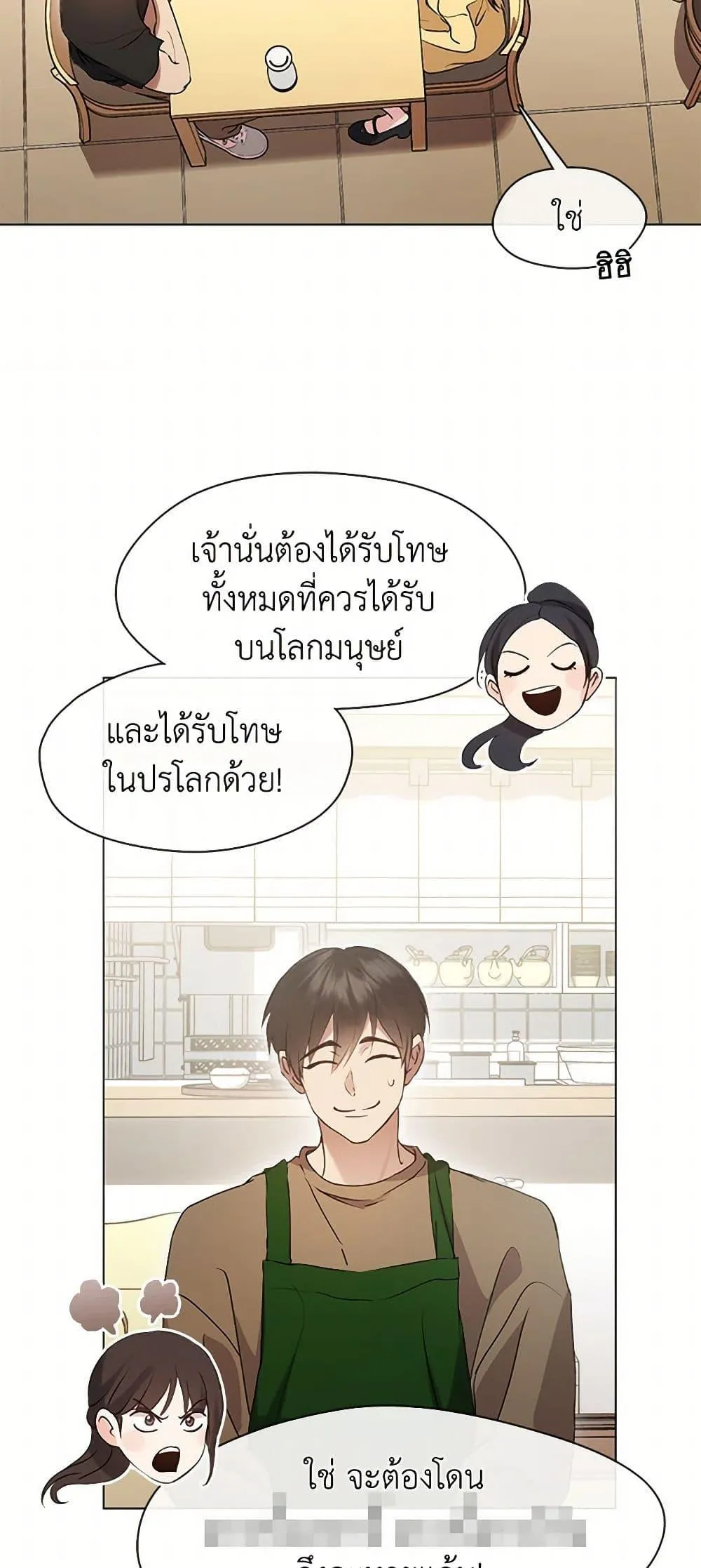 Afterlife Diner ตอนที่ 48 29