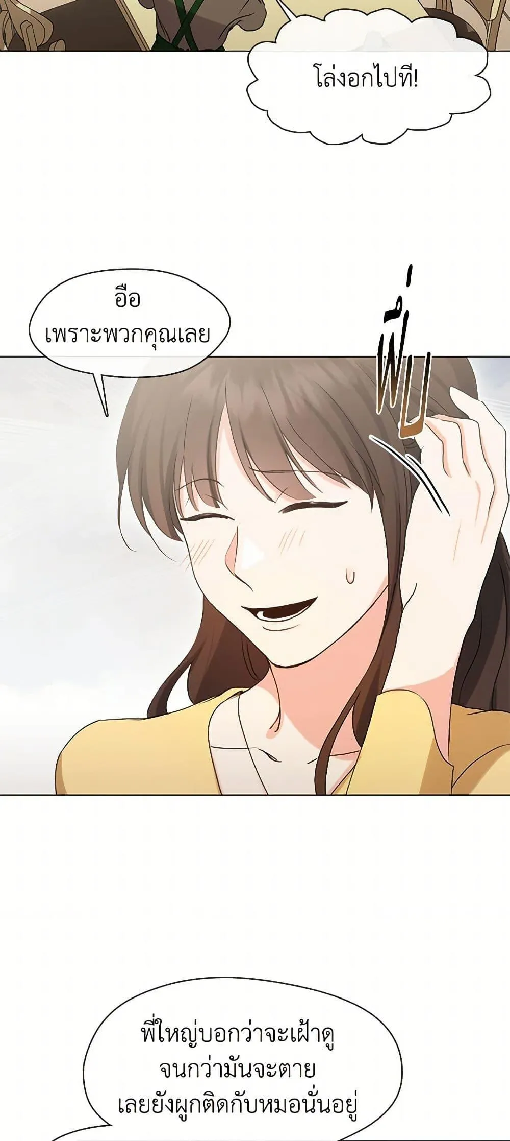 Afterlife Diner ตอนที่ 48 25