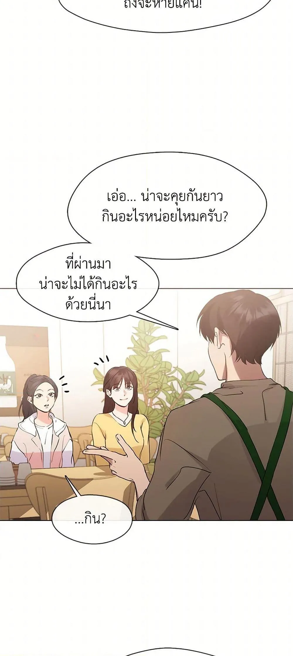 Afterlife Diner ตอนที่ 48 30