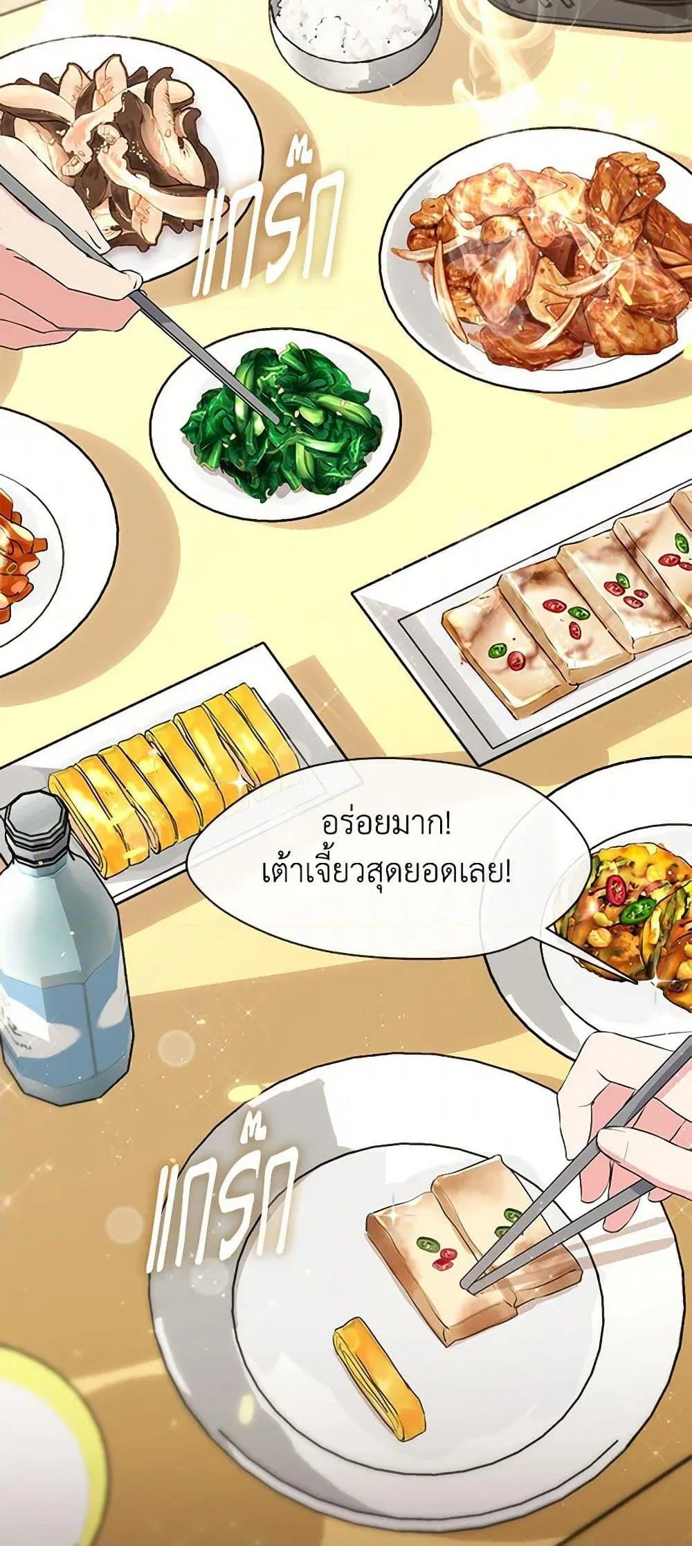 Afterlife Diner ตอนที่ 48 34