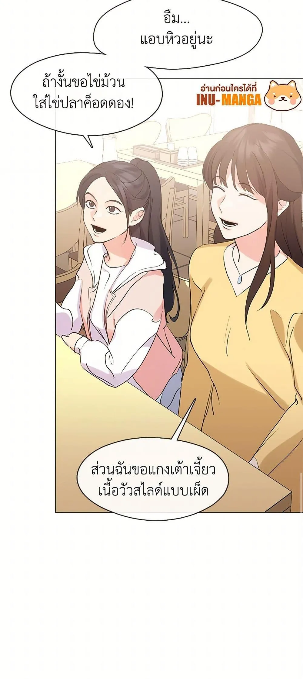 Afterlife Diner ตอนที่ 48 31