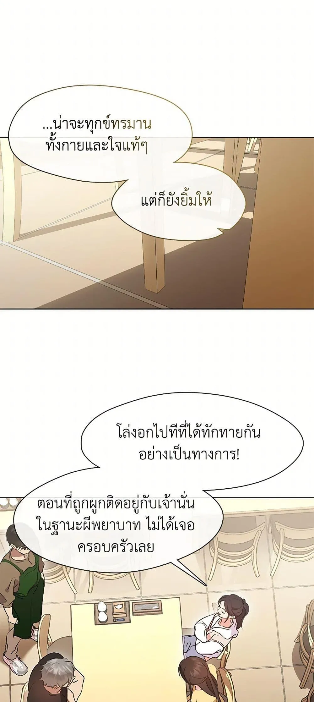 Afterlife Diner ตอนที่ 48 28