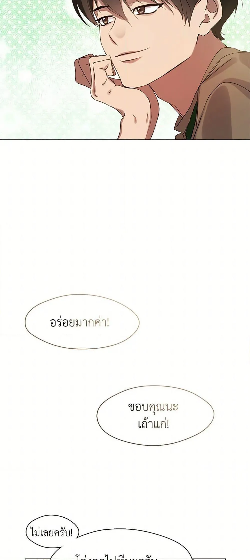 Afterlife Diner ตอนที่ 48 37