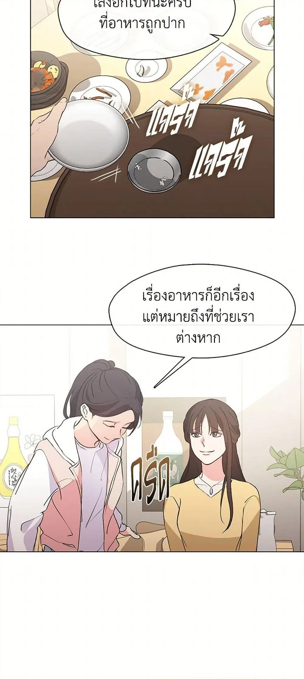 Afterlife Diner ตอนที่ 48 38