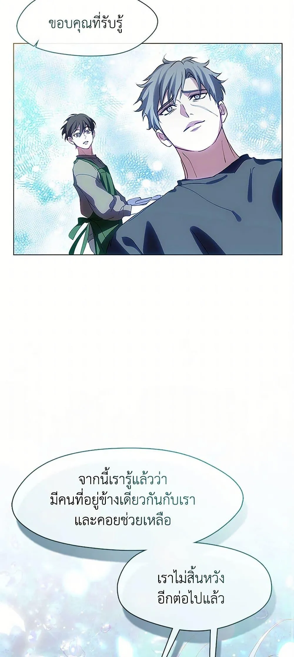 Afterlife Diner ตอนที่ 48 42