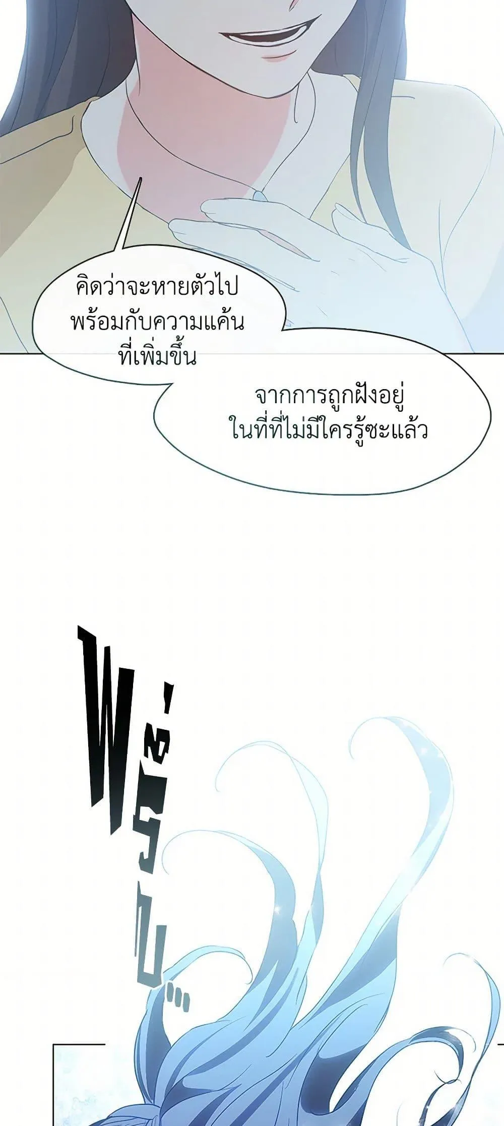 Afterlife Diner ตอนที่ 48 40