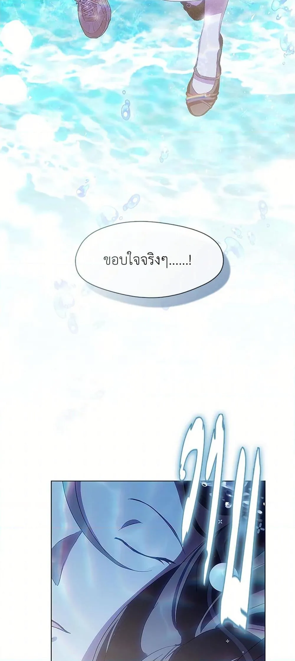 Afterlife Diner ตอนที่ 48 44
