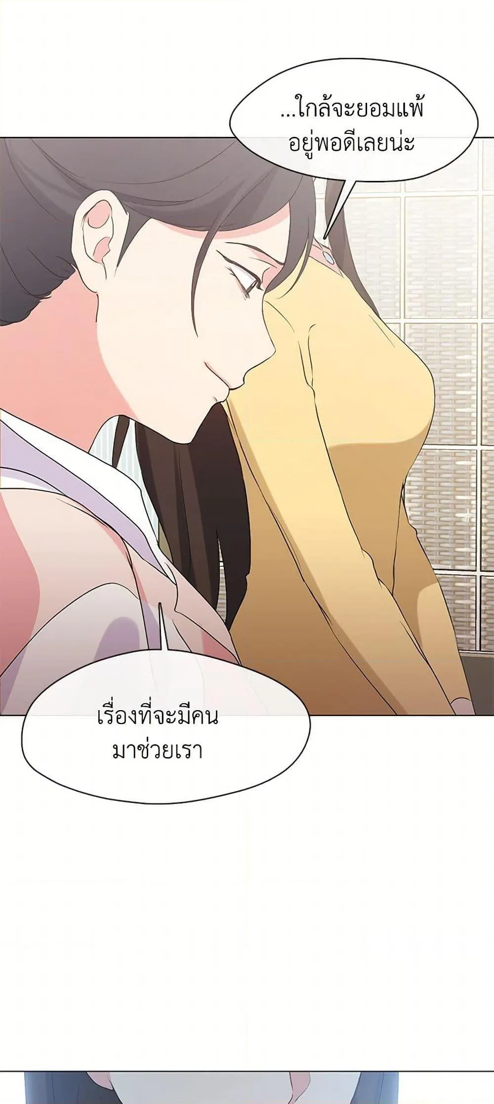 Afterlife Diner ตอนที่ 48 39