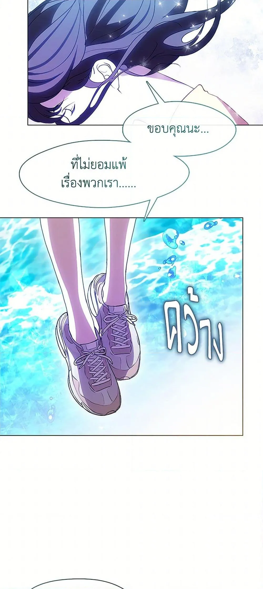 Afterlife Diner ตอนที่ 48 41