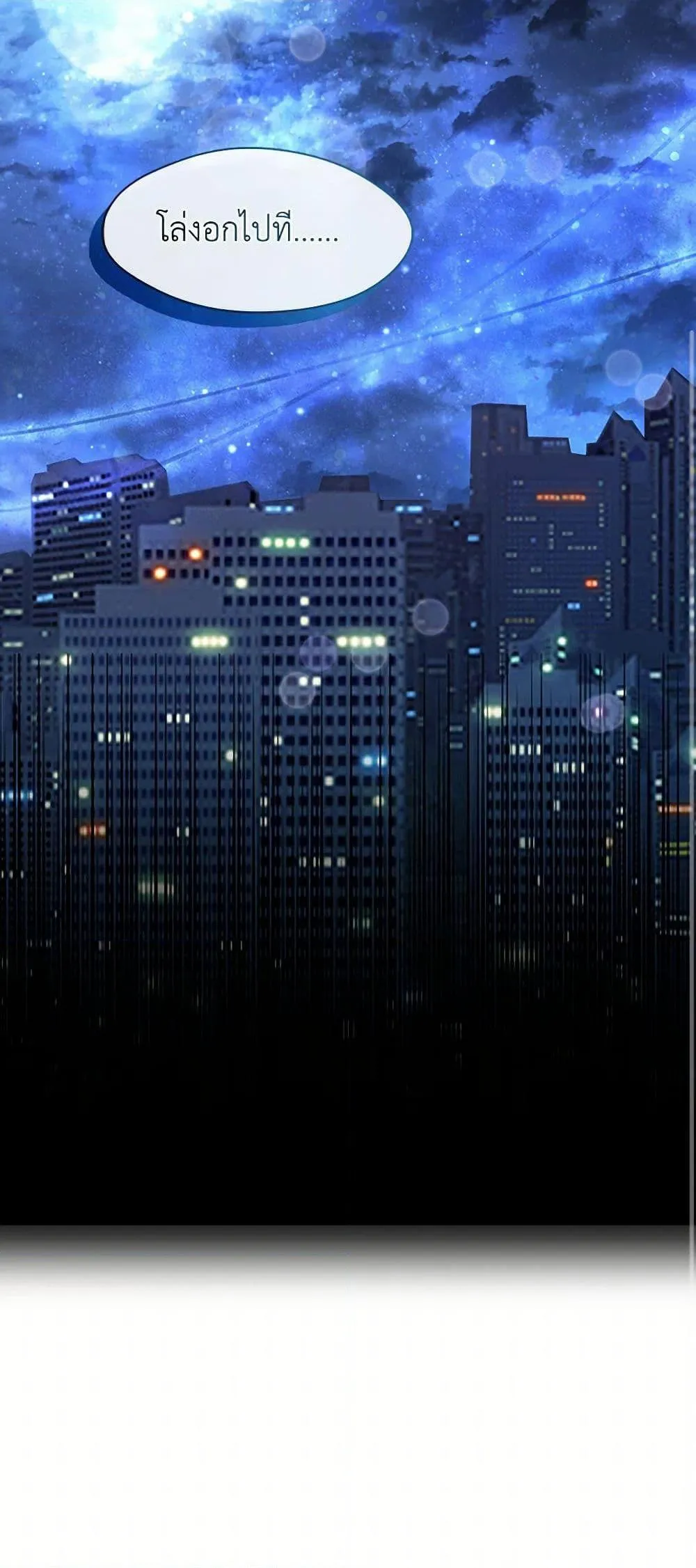 Afterlife Diner ตอนที่ 48 51