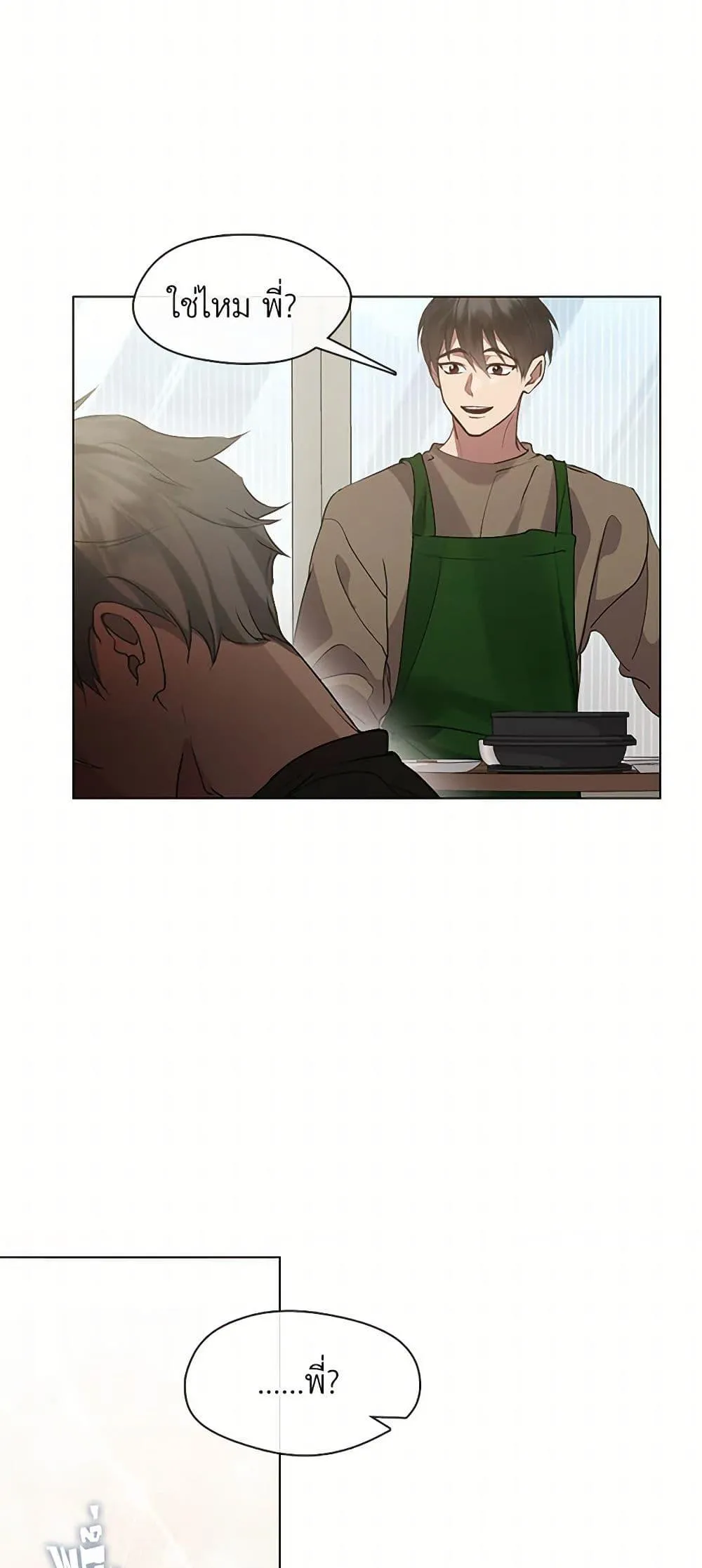 Afterlife Diner ตอนที่ 48 47
