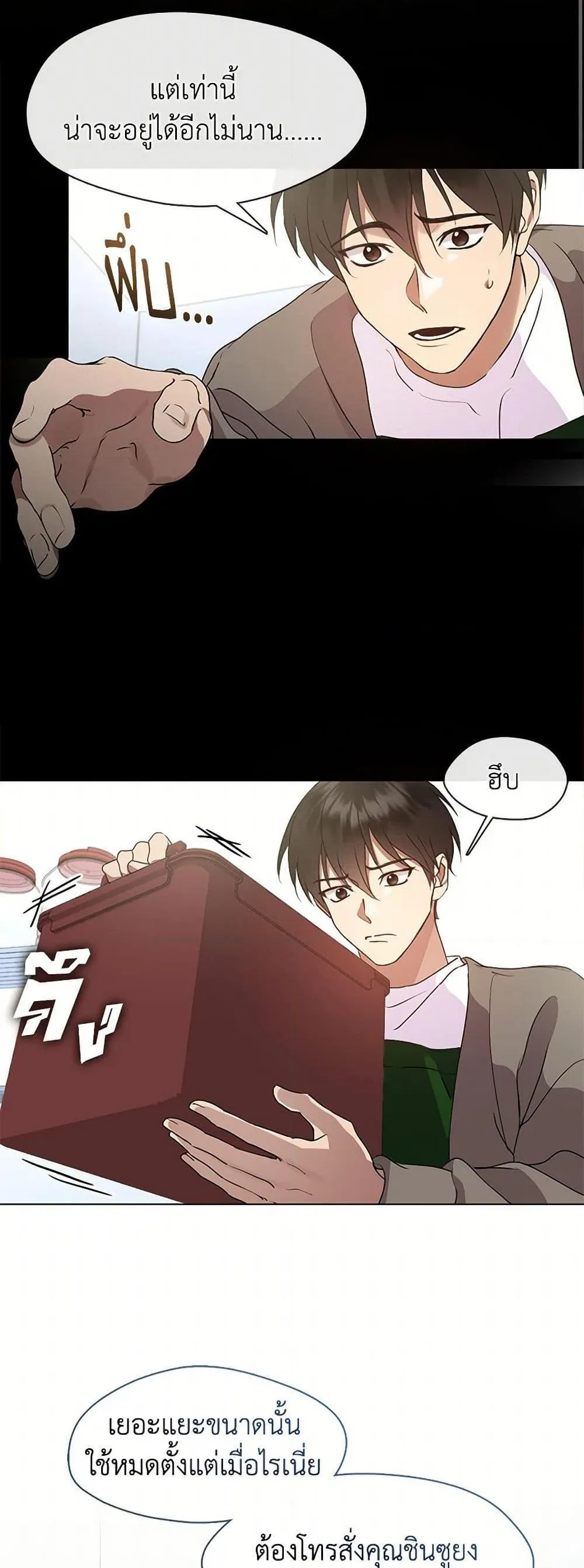 Afterlife Diner ตอนที่ 49 3