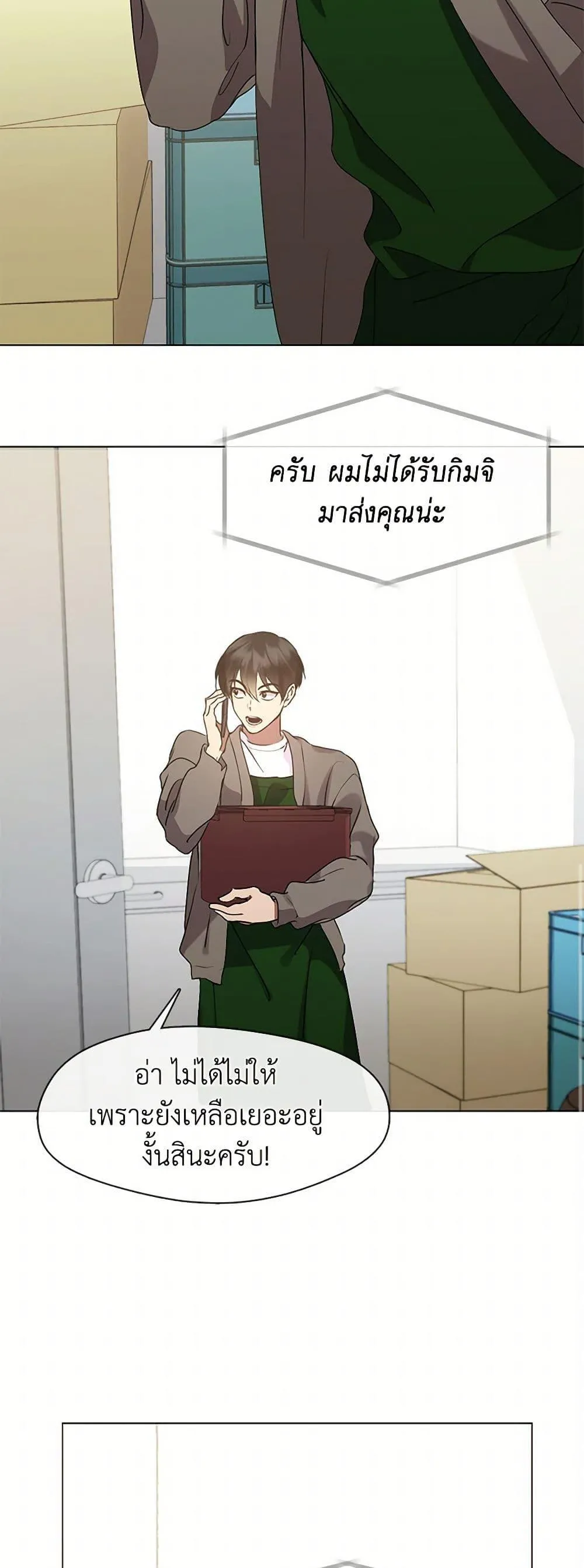 Afterlife Diner ตอนที่ 49 10