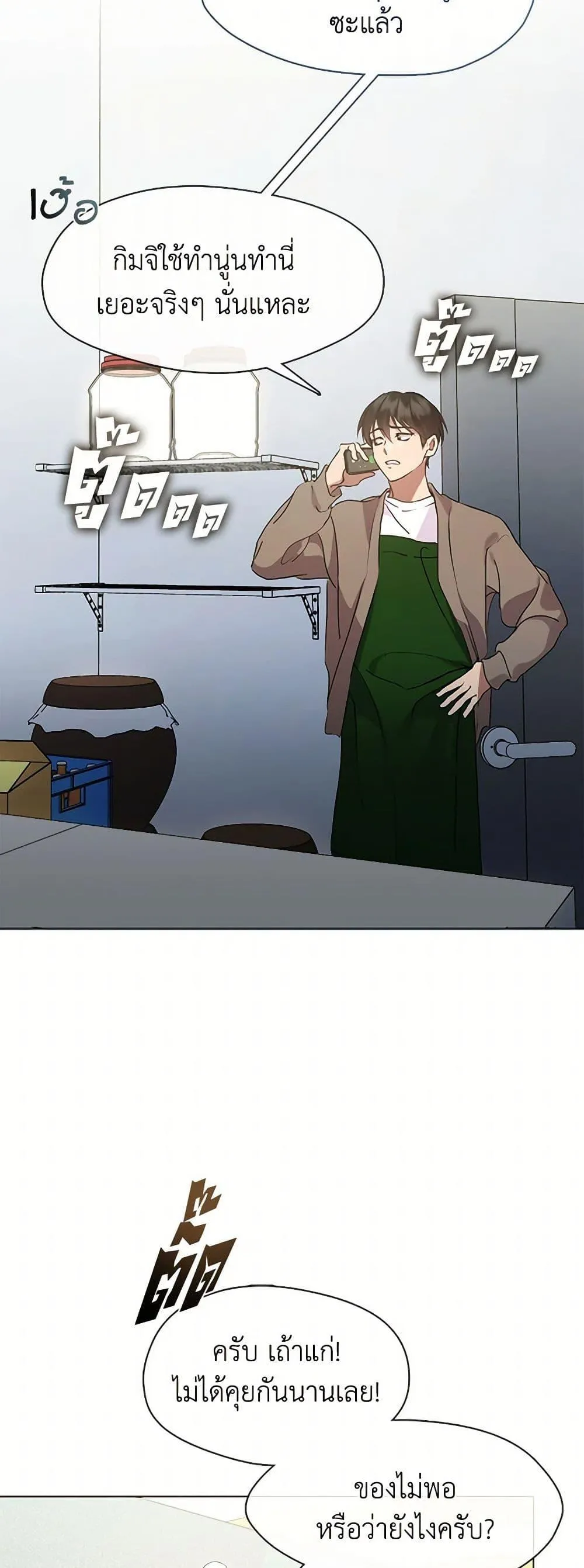 Afterlife Diner ตอนที่ 49 4