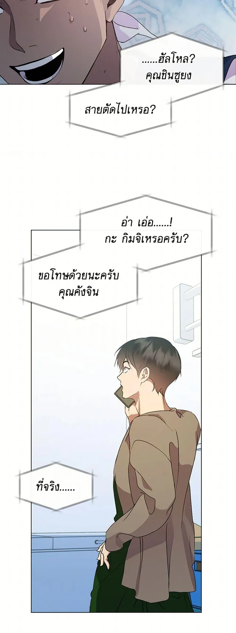 Afterlife Diner ตอนที่ 49 6