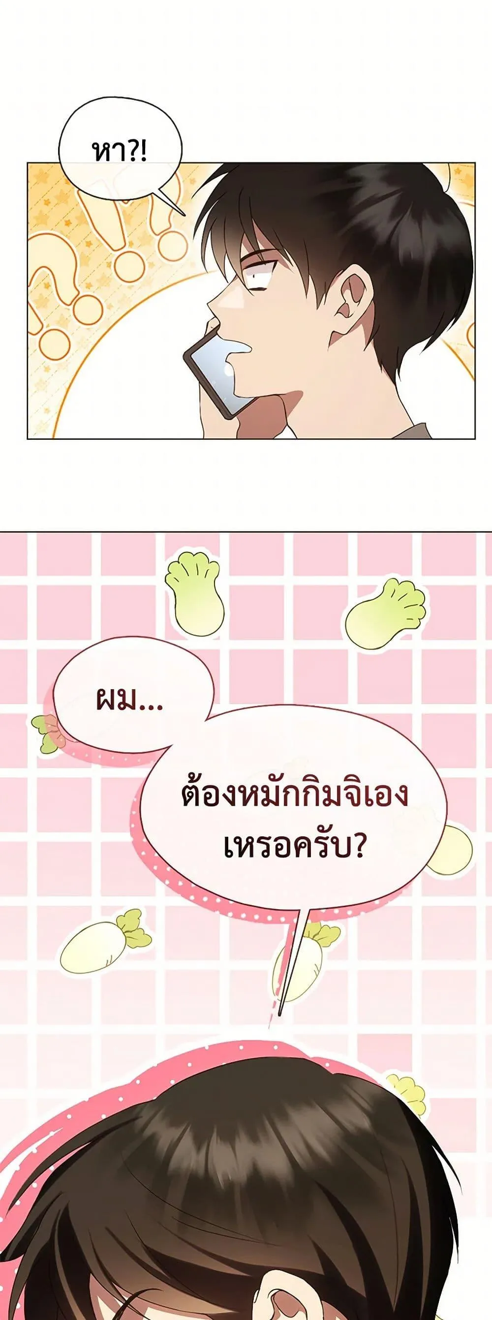 Afterlife Diner ตอนที่ 49 7