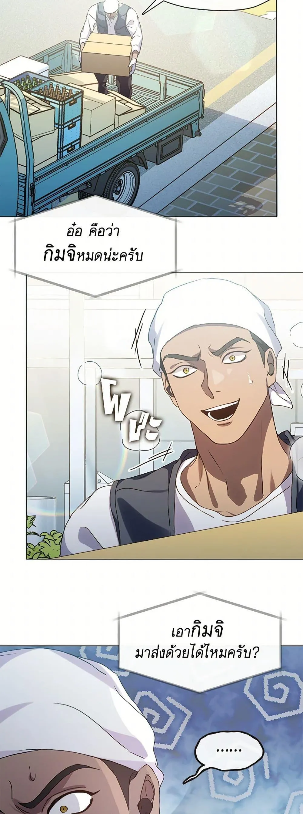 Afterlife Diner ตอนที่ 49 5