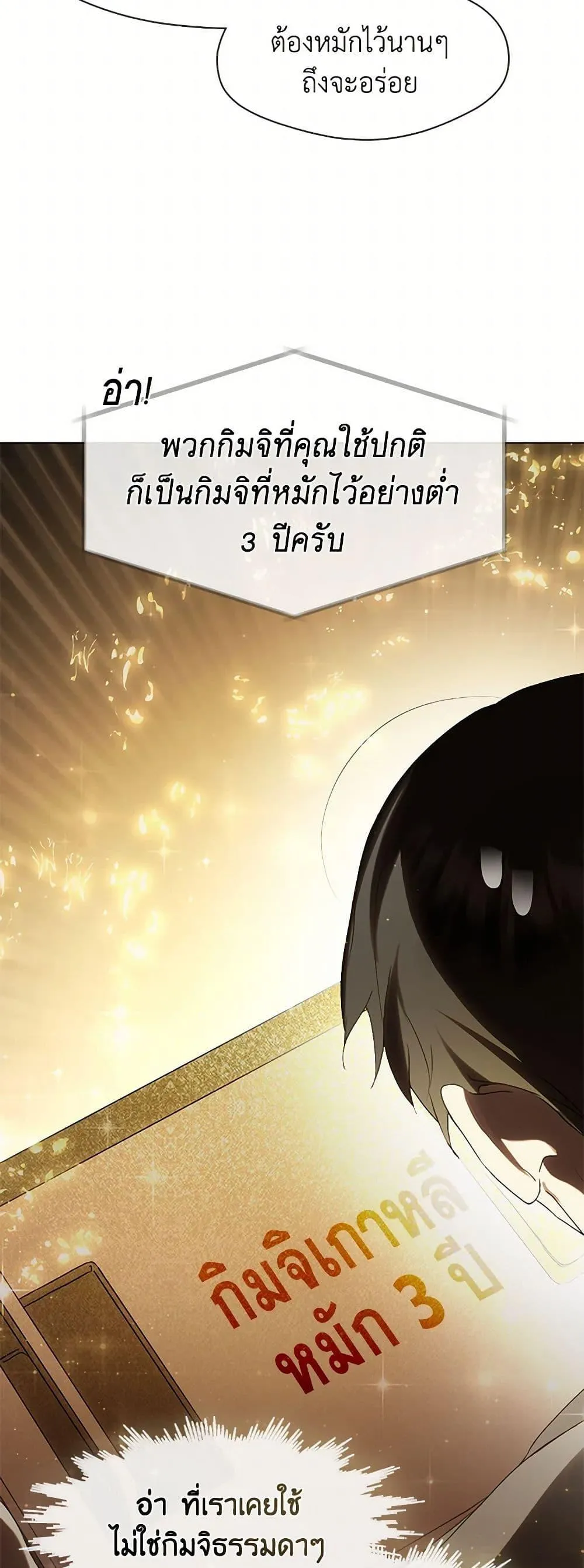 Afterlife Diner ตอนที่ 49 13