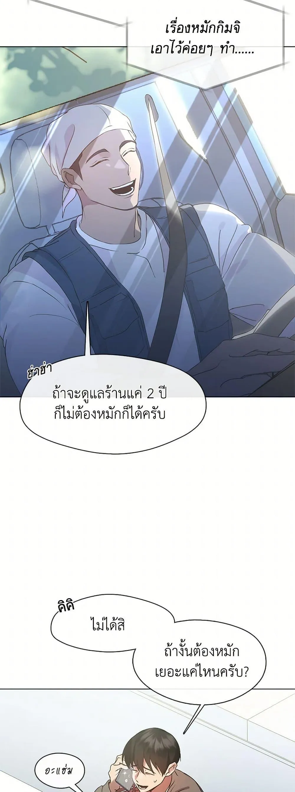 Afterlife Diner ตอนที่ 49 15