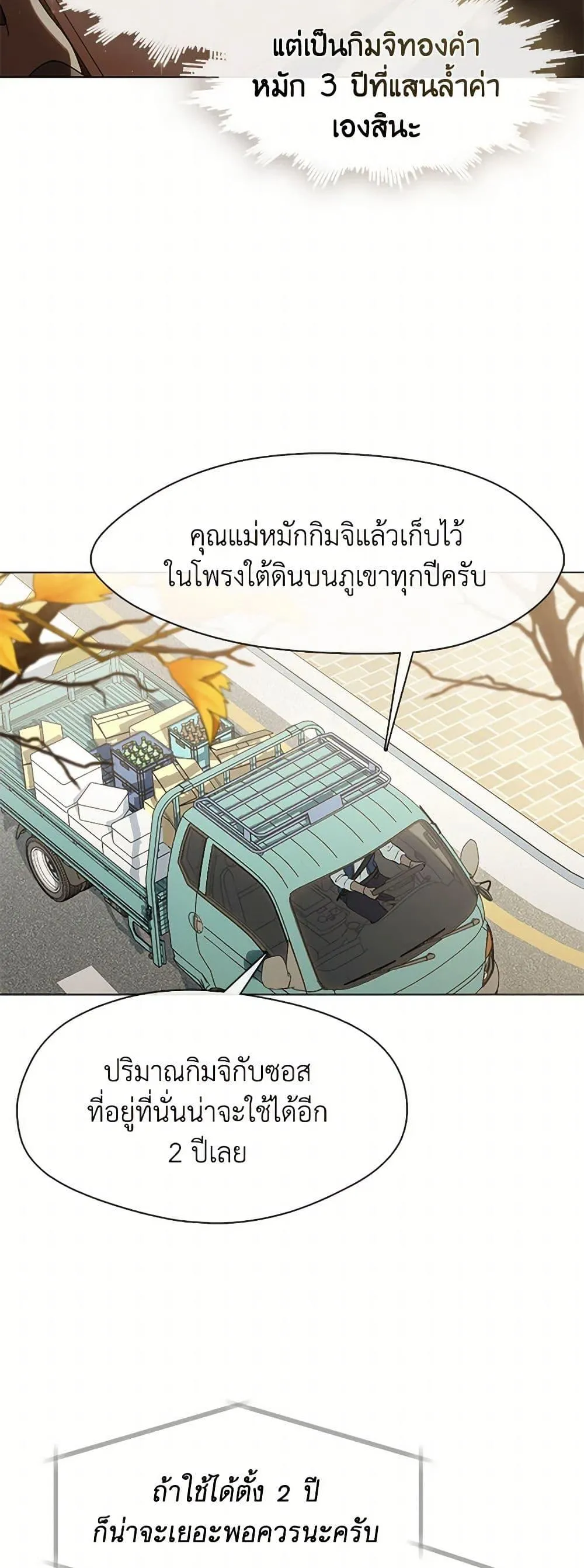 Afterlife Diner ตอนที่ 49 14