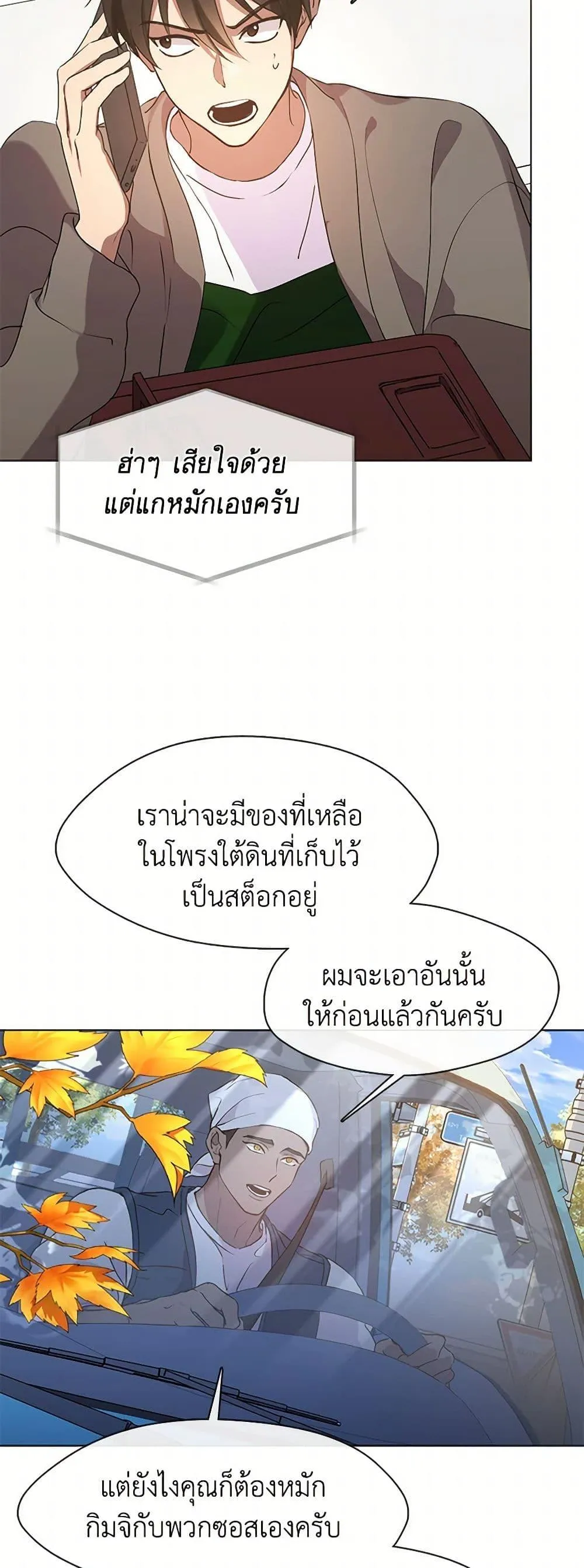 Afterlife Diner ตอนที่ 49 12