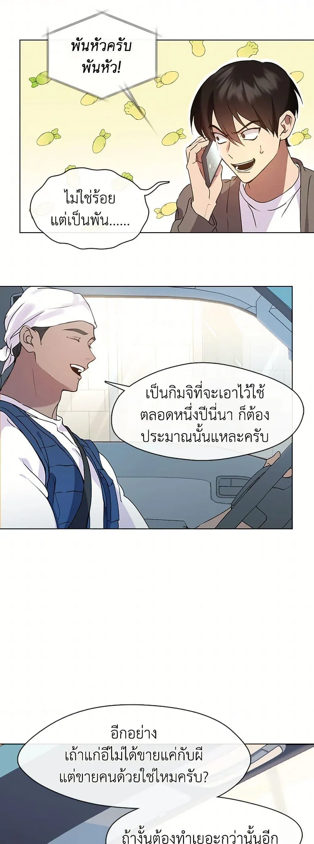 Afterlife Diner ตอนที่ 49 17