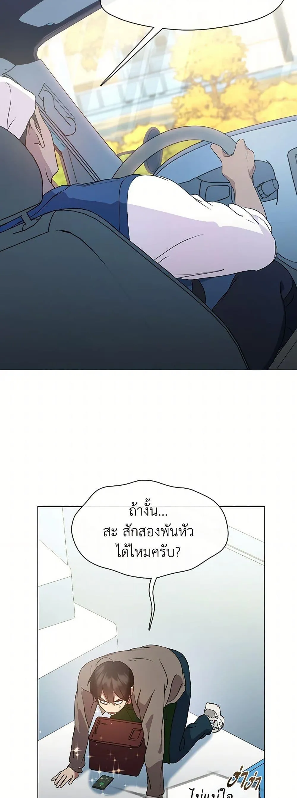 Afterlife Diner ตอนที่ 49 18